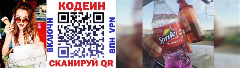 Кодеин Purple Drank  shop Telegram  Шилка 