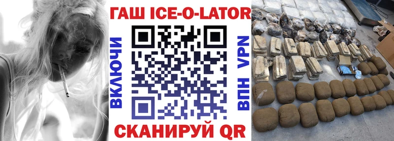 blacksprut онион купить закладку Шилка ГАШИШ Изолятор