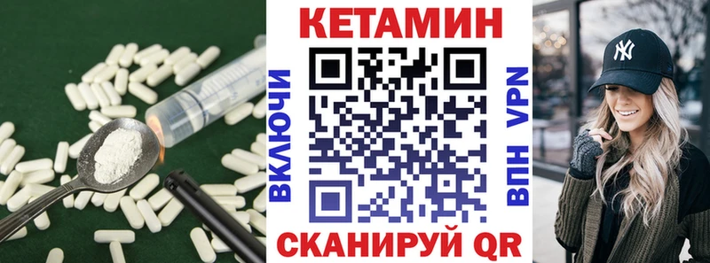 закладки  Шилка  Кетамин VHQ 