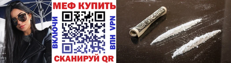 Меф мука Шилка
