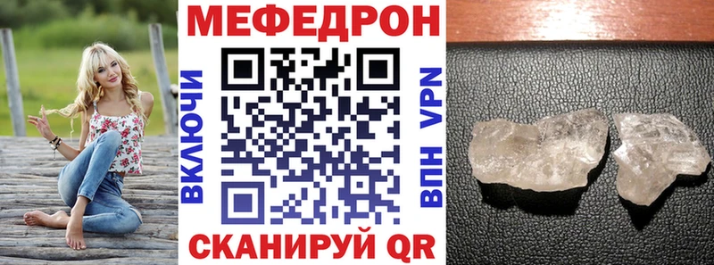МЯУ-МЯУ кристаллы  Шилка 